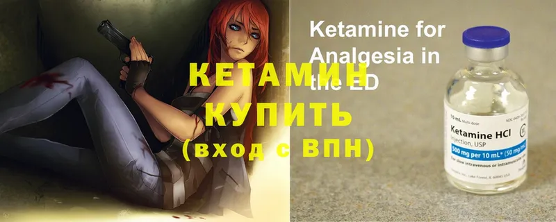 наркотики  Боровск  Кетамин ketamine 